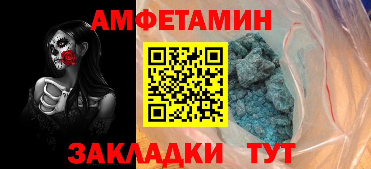 Амфетамин  АМФЕТАМИН 98%  Вход с VPN  Кирово-Чепецк 