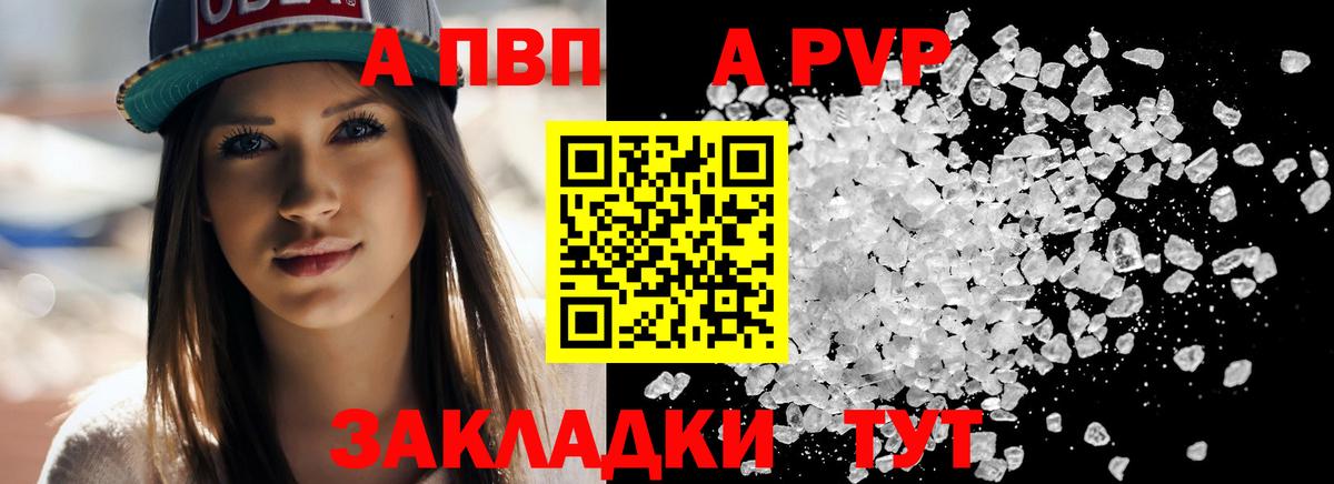 Alfa_PVP СК  A-PVP мука  Кирово-Чепецк  Вход с VPN  купить наркотик  A-PVP VHQ 
