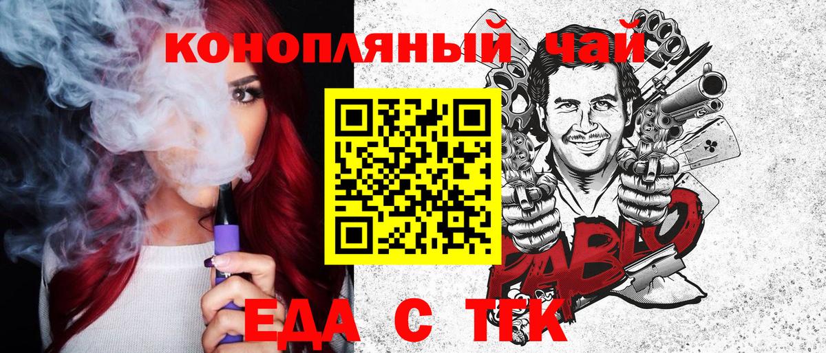 Еда ТГК марихуана  Вход с VPN  Кирово-Чепецк 