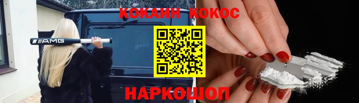 Кирово-Чепецк  COCAIN 98%  Кокаин  Вход с VPN  COCAIN VHQ 