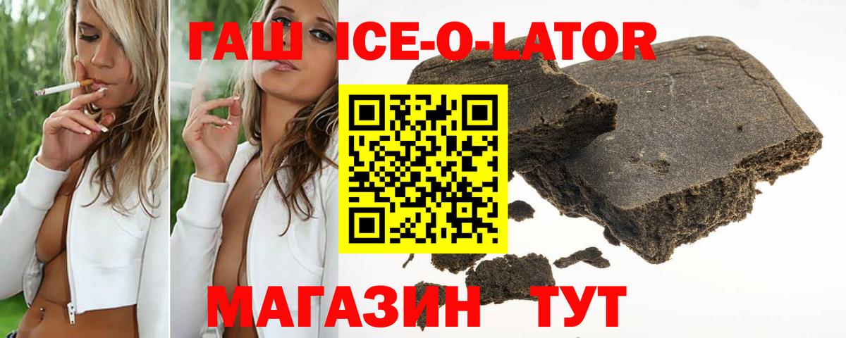 где продают   Вход с VPN  Кирово-Чепецк  ГАШИШ гарик  ГАШ Cannabis 