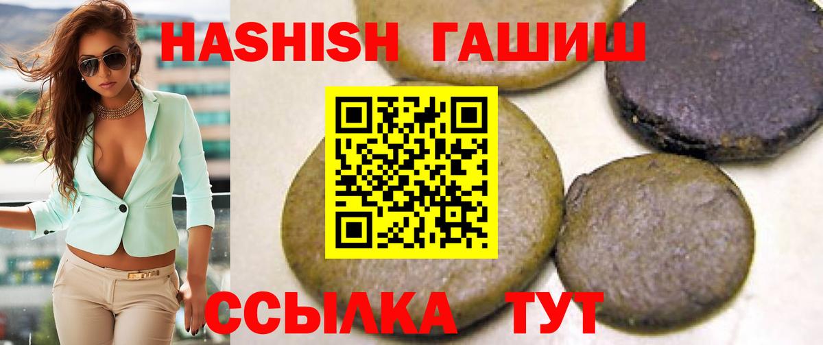 ГАШИШ Premium Кирово-Чепецк