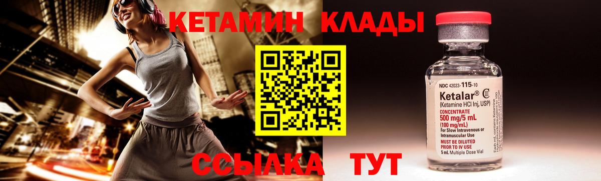 КЕТАМИН VHQ Кирово-Чепецк