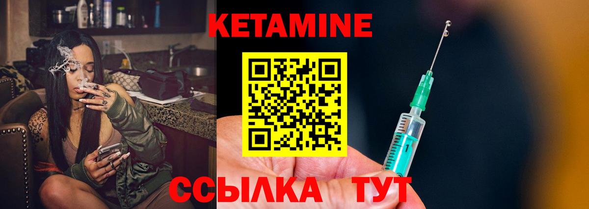 Кирово-Чепецк  КЕТАМИН VHQ  Вход с VPN 