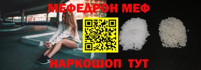 мяу мяу кристалл Краснодар