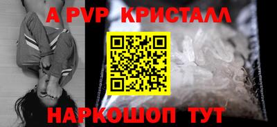 мяу мяу кристалл Краснодар