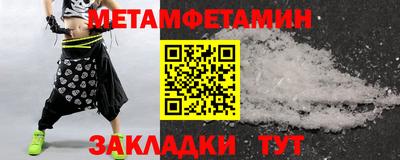 мяу мяу кристалл Краснодар