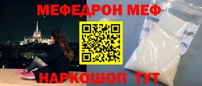 мяу мяу кристалл Краснодар