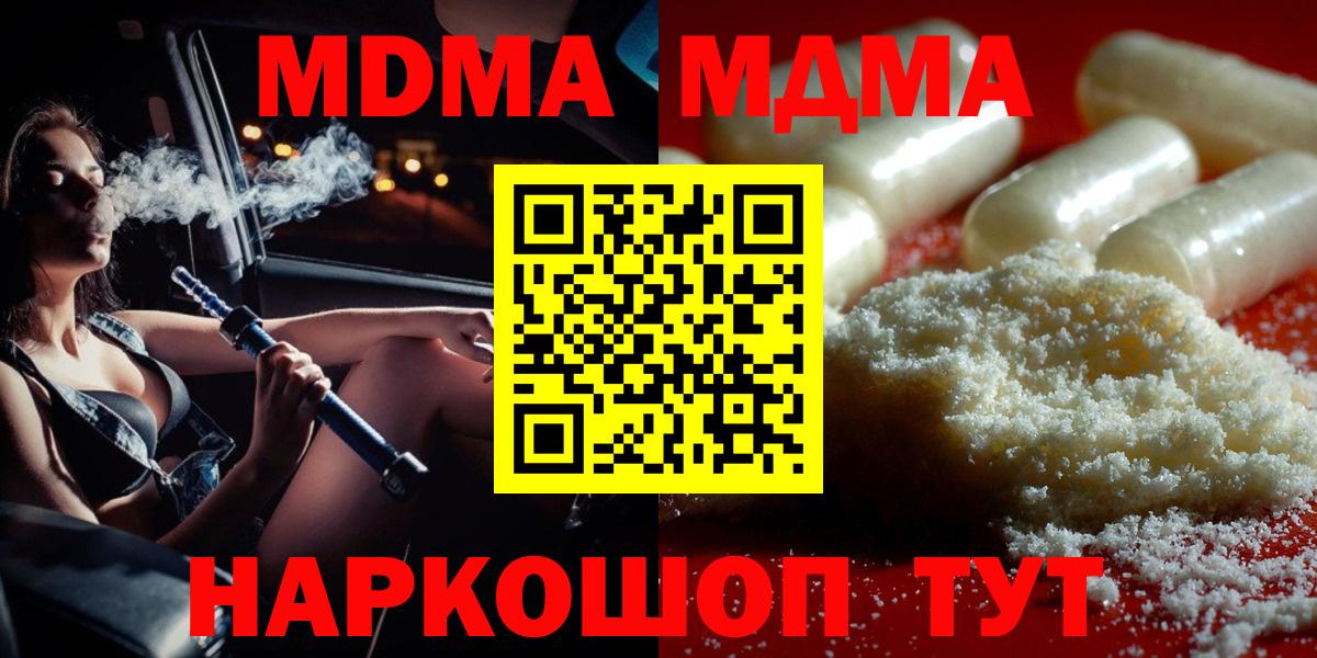 Кирово-Чепецк  MDMA VHQ  MDMA  MDMA кристаллы  Вход с VPN 