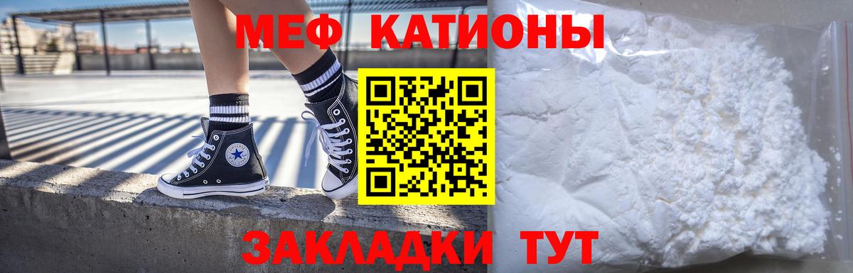 Кирово-Чепецк  МЯУ-МЯУ 4 MMC  купить закладку  Вход с VPN  МЯУ-МЯУ VHQ  Мефедрон 