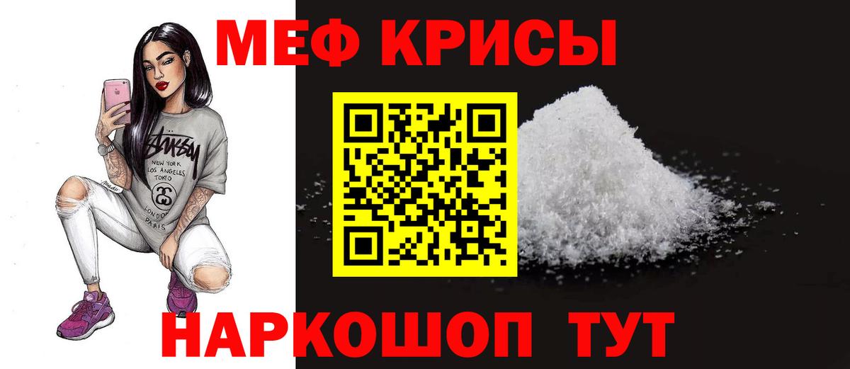 Меф  Кирово-Чепецк