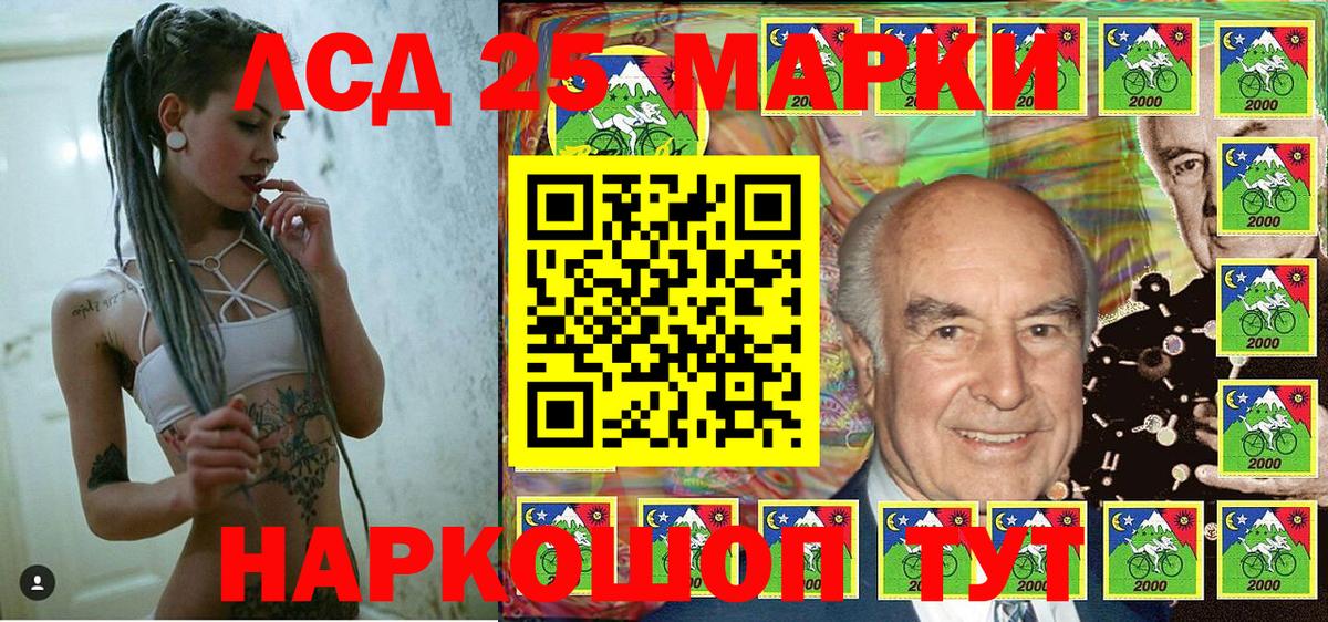 Марки 25I-NBOMe 1,8мг Кирово-Чепецк