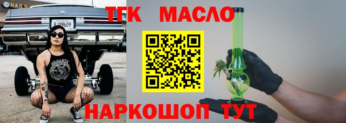 Дистиллят ТГК концентрат Кирово-Чепецк