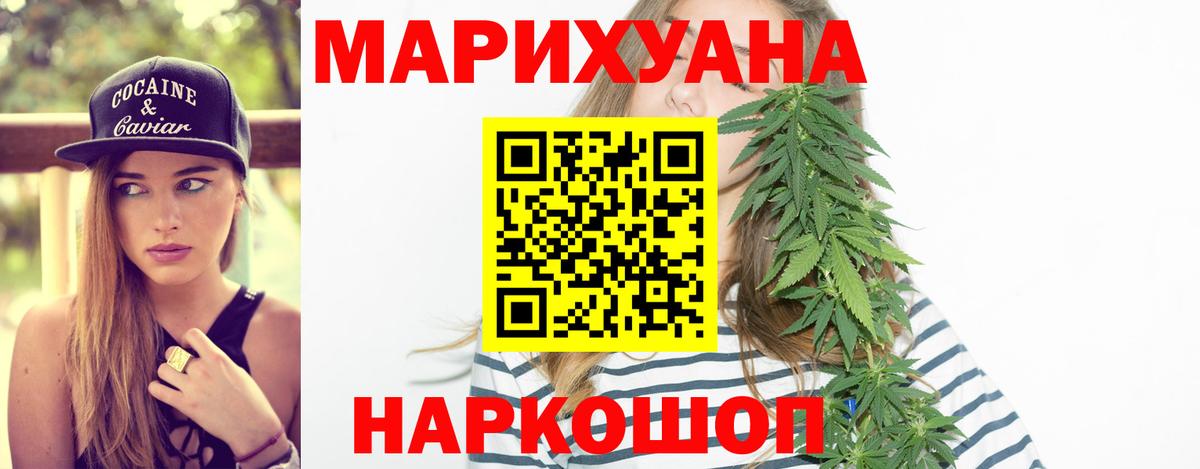 Канабис White Widow  Конопля Bruce Banner  МАРИХУАНА THC 21%  Вход с VPN  Кирово-Чепецк 